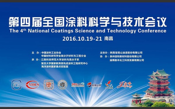 ���Č�ȫ��Ϳ�ϿƌW�c���g(sh��)���h���ϲ��ɹ����_