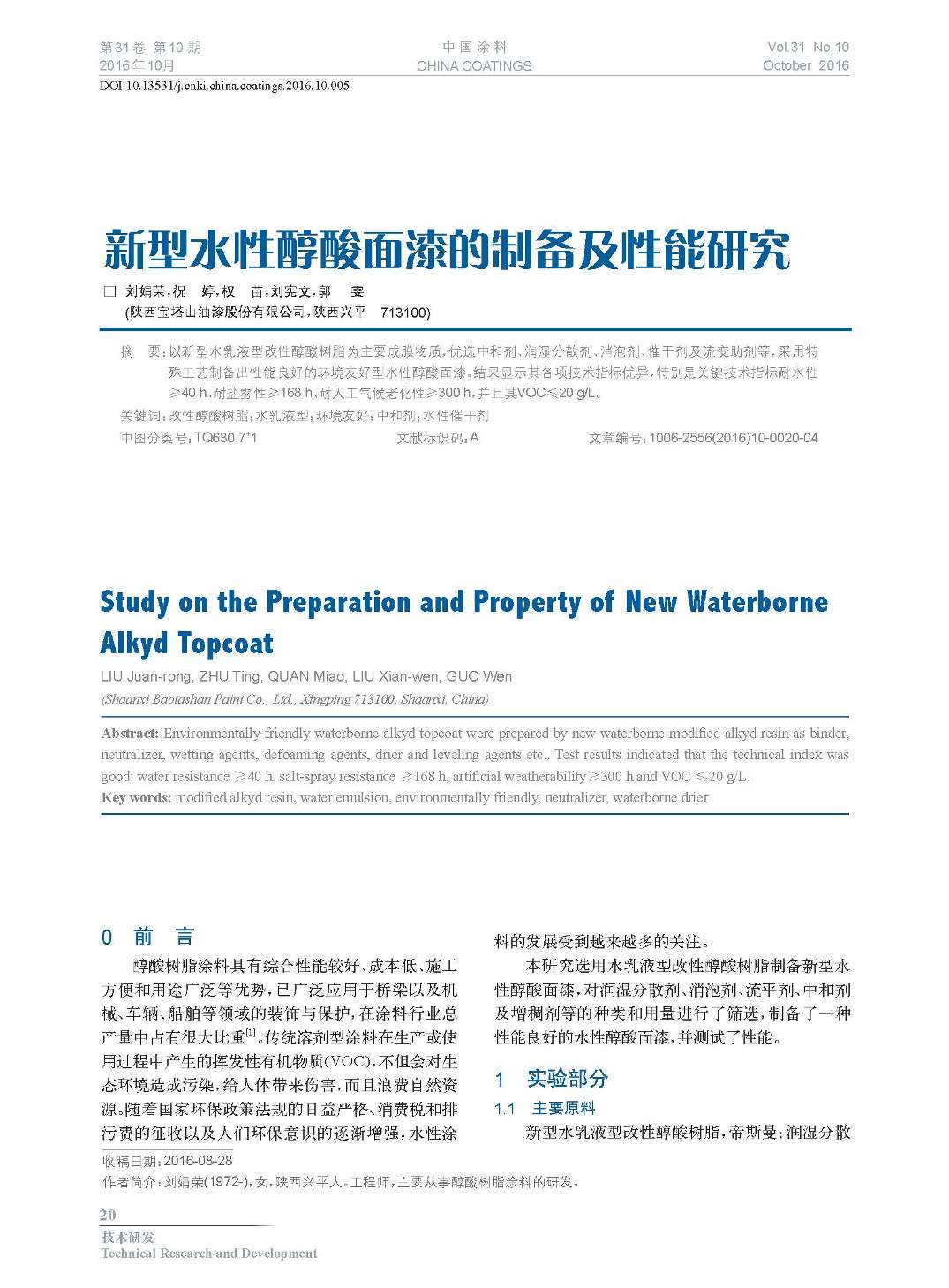 頁面提取自-201610內文-5.jpg 頁面提取自-201610內文-5.jpg