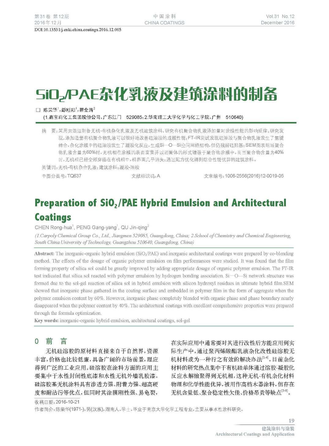 頁面提取自-201612內文-5.jpg 頁面提取自-201612內文-5.jpg