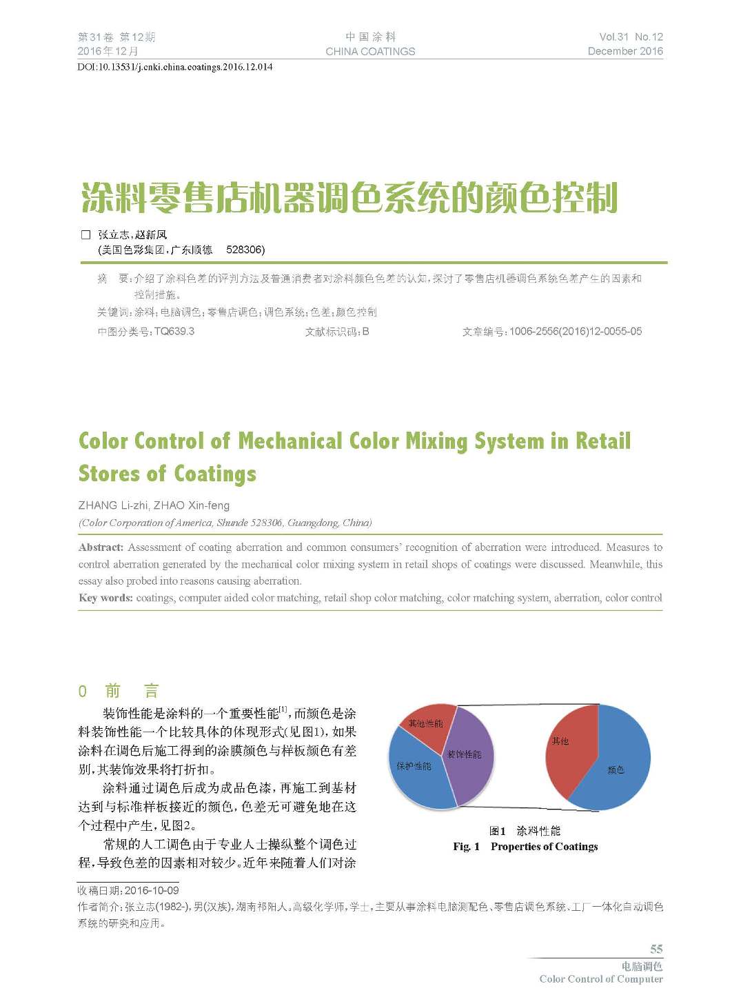 頁面提取自-201612內(nèi)文-14.jpg 頁面提取自-201612內(nèi)文-14.jpg