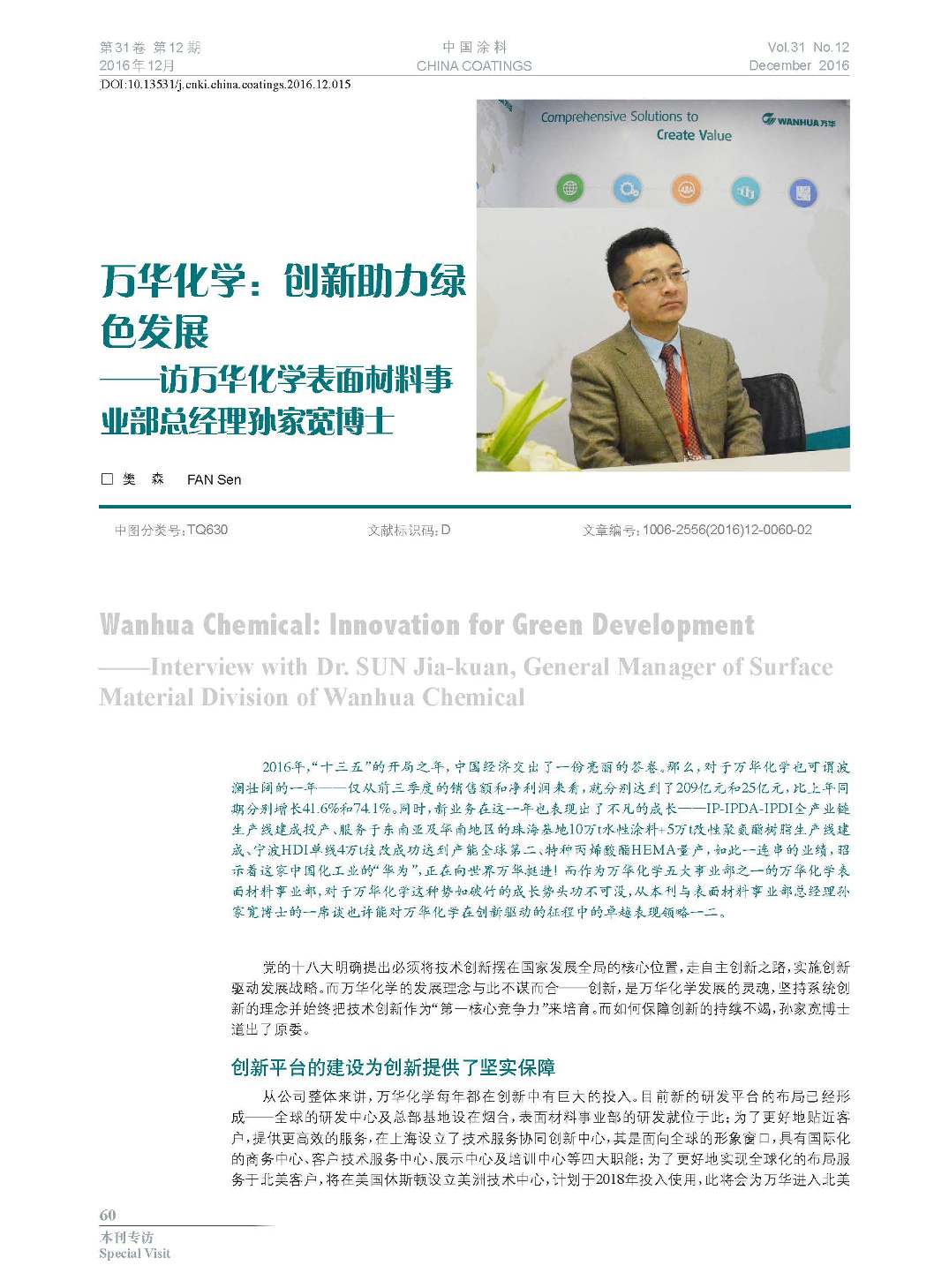 頁面提取自-201612內(nèi)文-15.jpg 頁面提取自-201612內(nèi)文-15.jpg