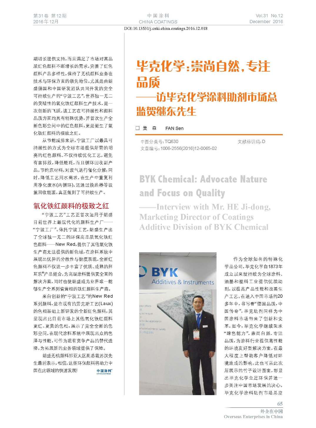 頁(yè)面提取自-201612內(nèi)文-18.jpg 頁(yè)面提取自-201612內(nèi)文-18.jpg