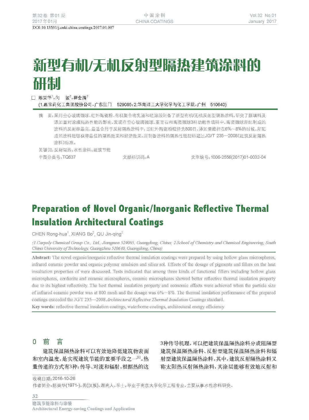 頁面提取自-201701內文-7.jpg 頁面提取自-201701內文-7.jpg
