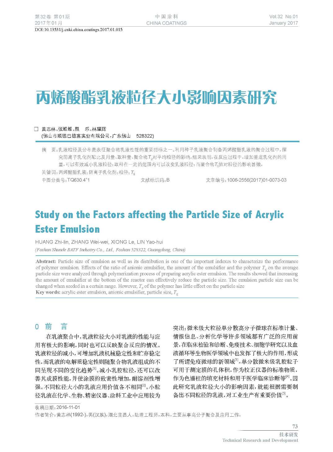 頁面提取自-201701內(nèi)文-15.jpg 頁面提取自-201701內(nèi)文-15.jpg