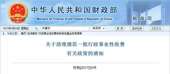 國(guó)家兩部委:4月1日起,取消環(huán)境監(jiān)測(cè)服務(wù)費(fèi)等