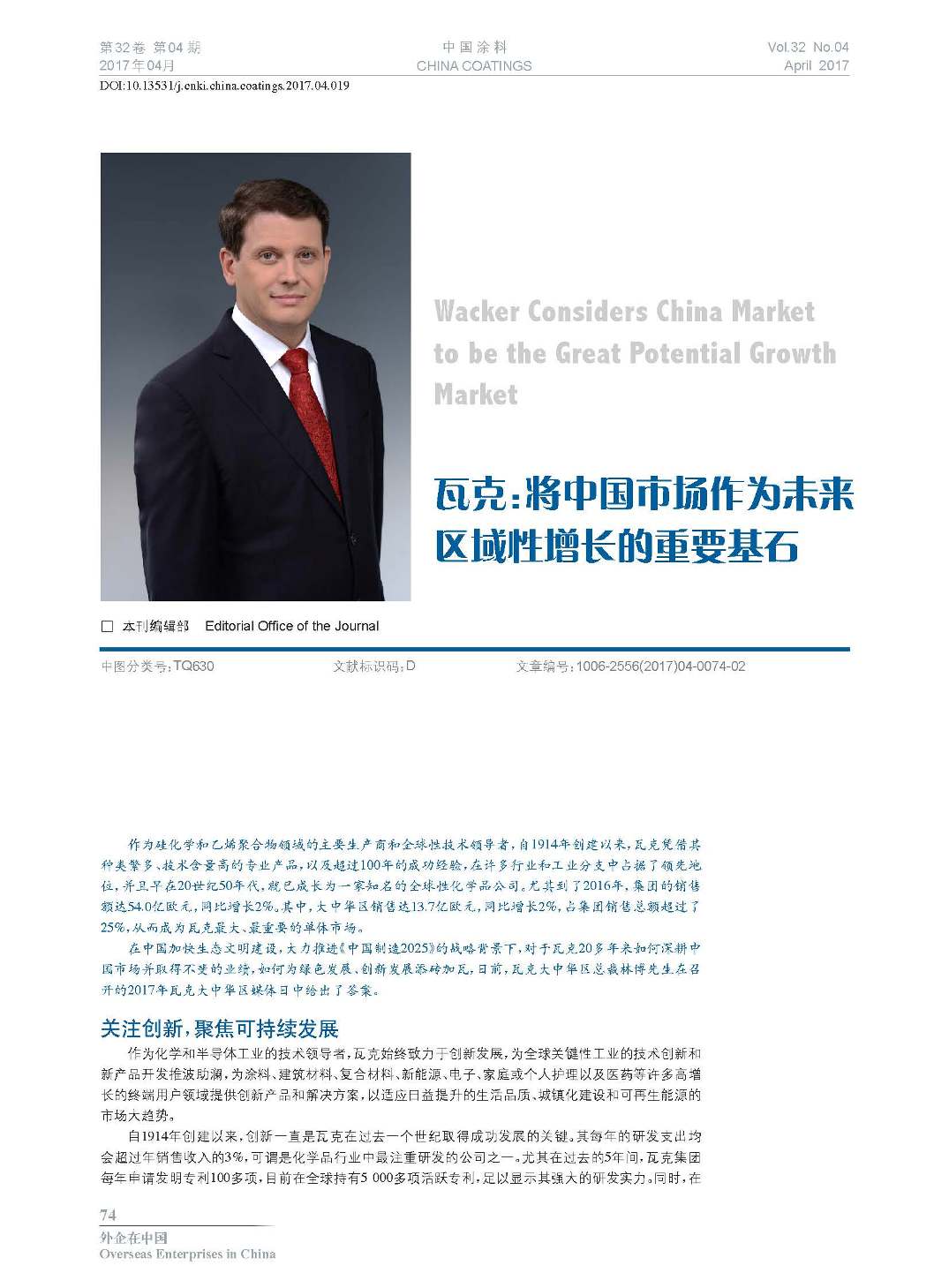 頁面提取自-201704內(nèi)文-19.jpg 頁面提取自-201704內(nèi)文-19.jpg