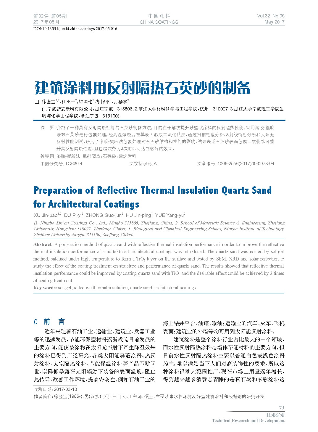 頁面提取自-201705內(nèi)文-16.jpg 頁面提取自-201705內(nèi)文-16.jpg