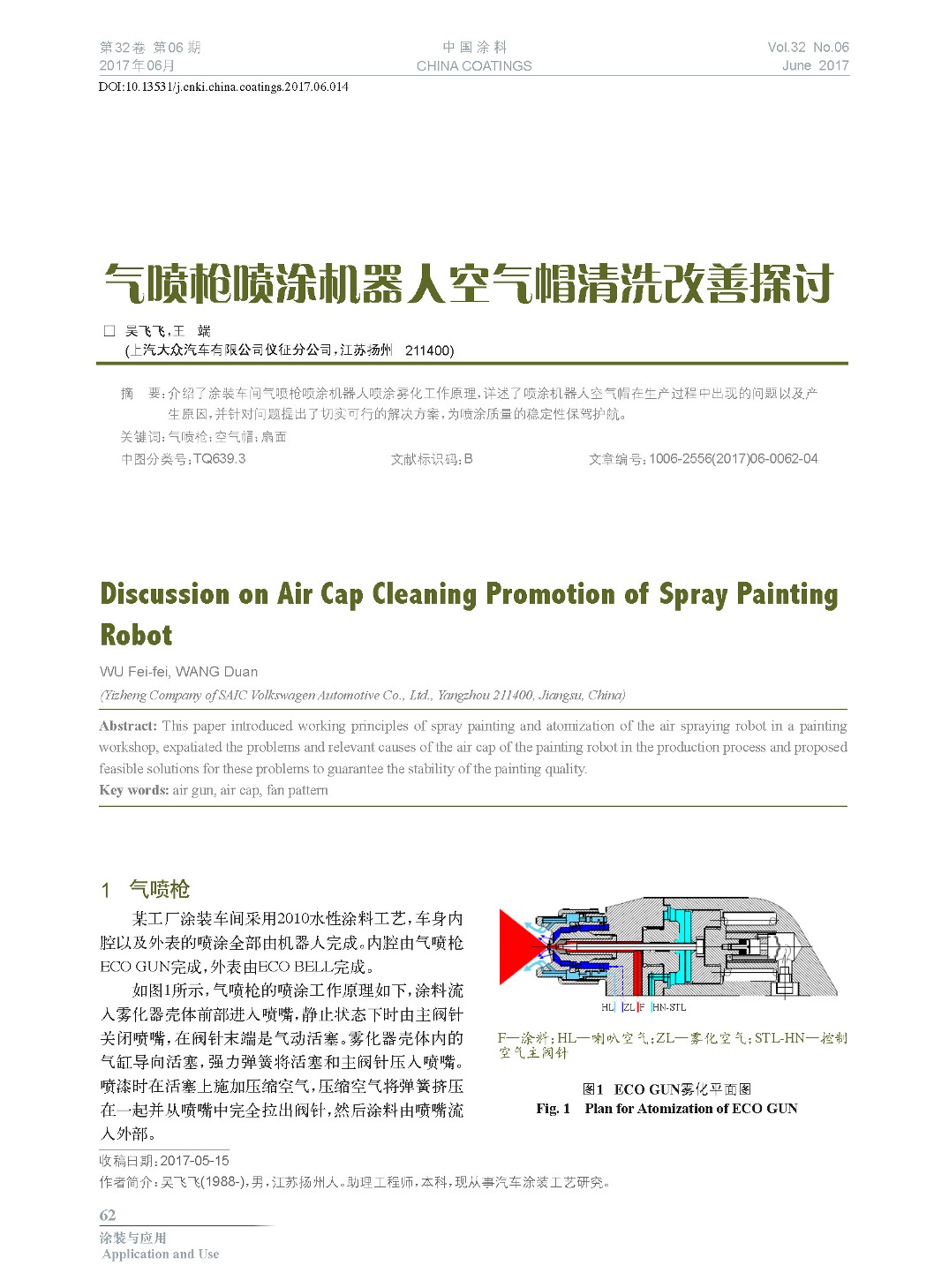 頁面提取自-2017.06內(nèi)文-14.jpg 頁面提取自-2017.06內(nèi)文-14.jpg