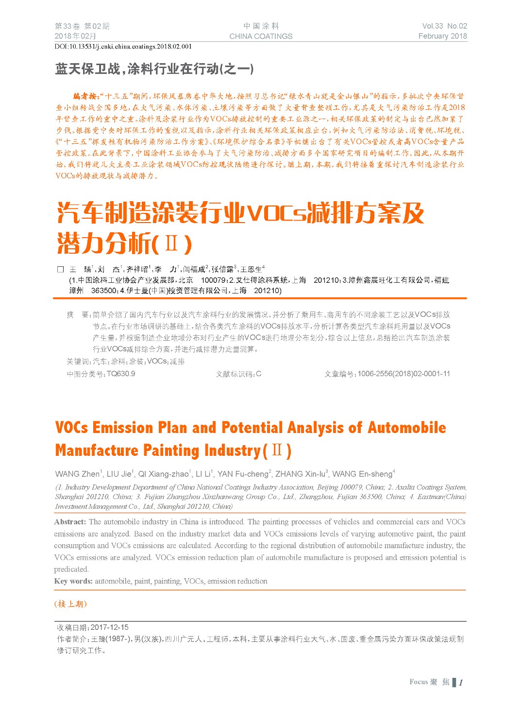 頁面提取自-201802內文-1.jpg 頁面提取自-201802內文-1.jpg