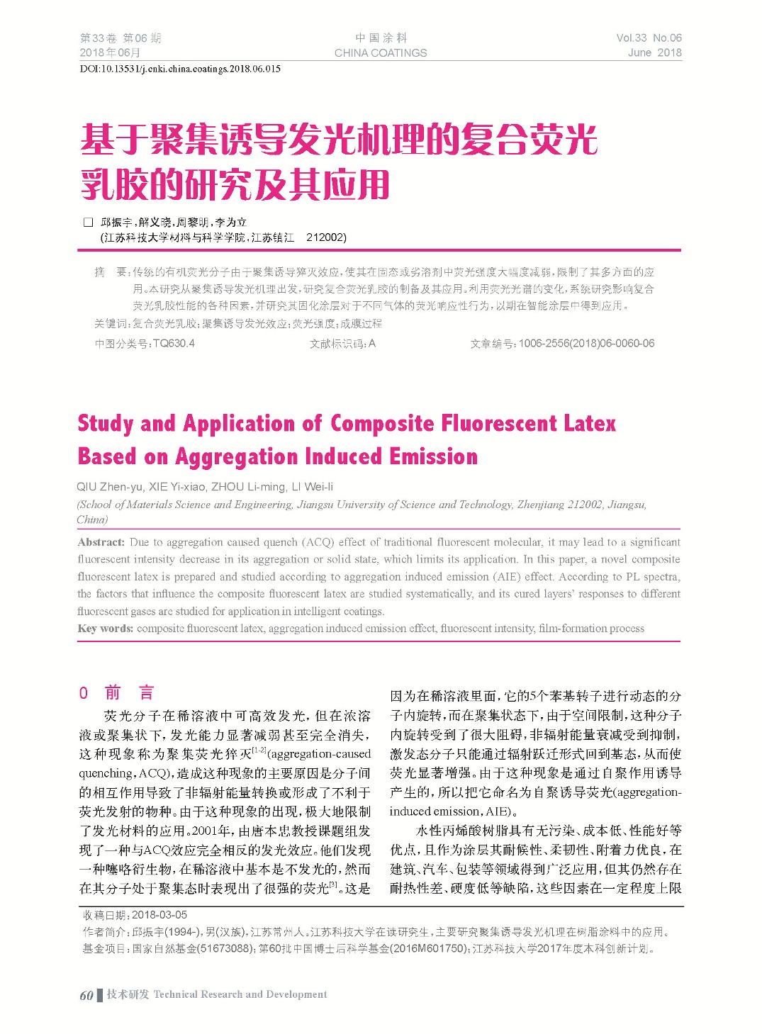 頁面提取自-201806內文-15.jpg 頁面提取自-201806內文-15.jpg