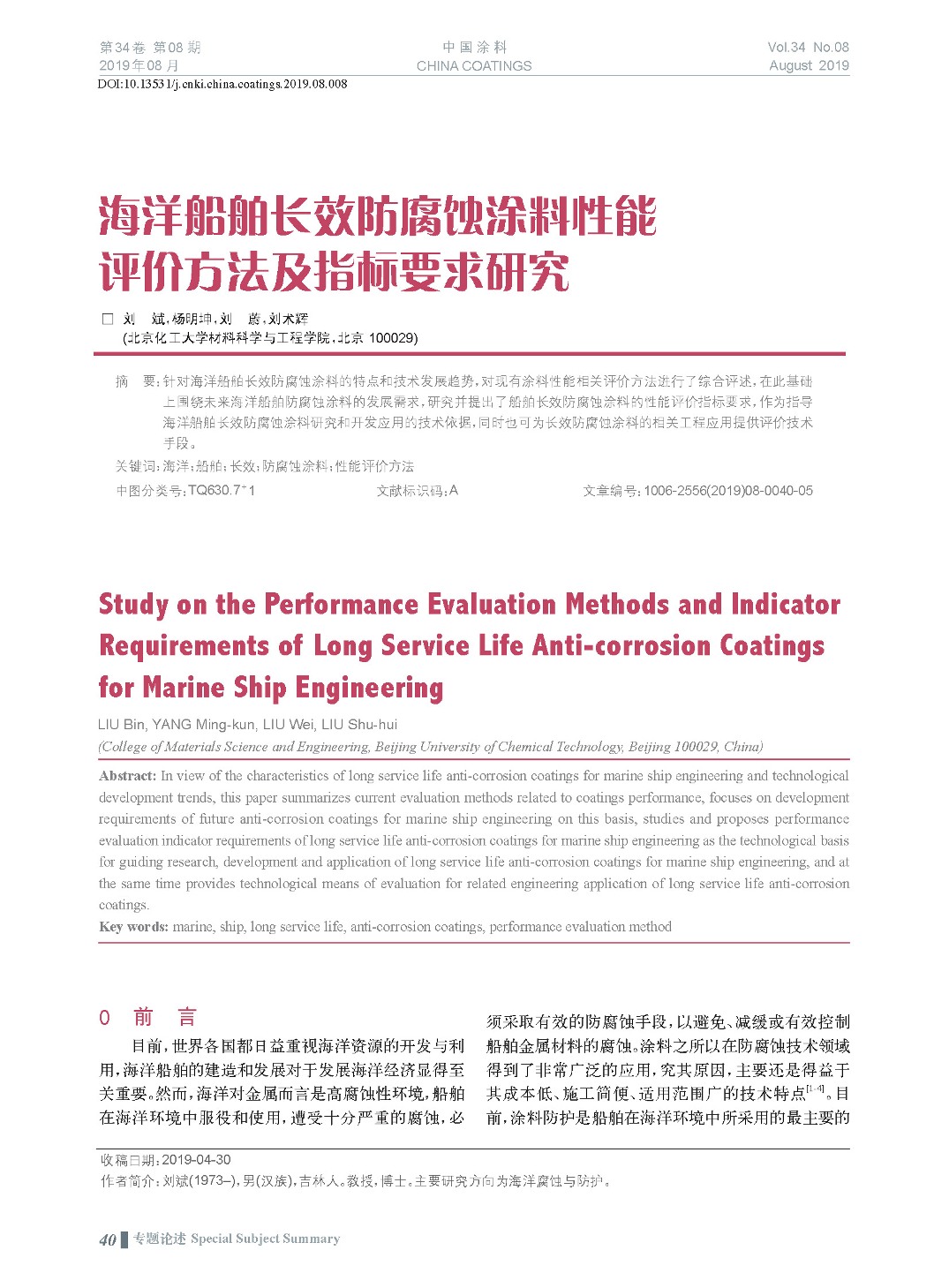 頁面提取自-201908內(nèi)文-8.jpg 頁面提取自-201908內(nèi)文-8.jpg