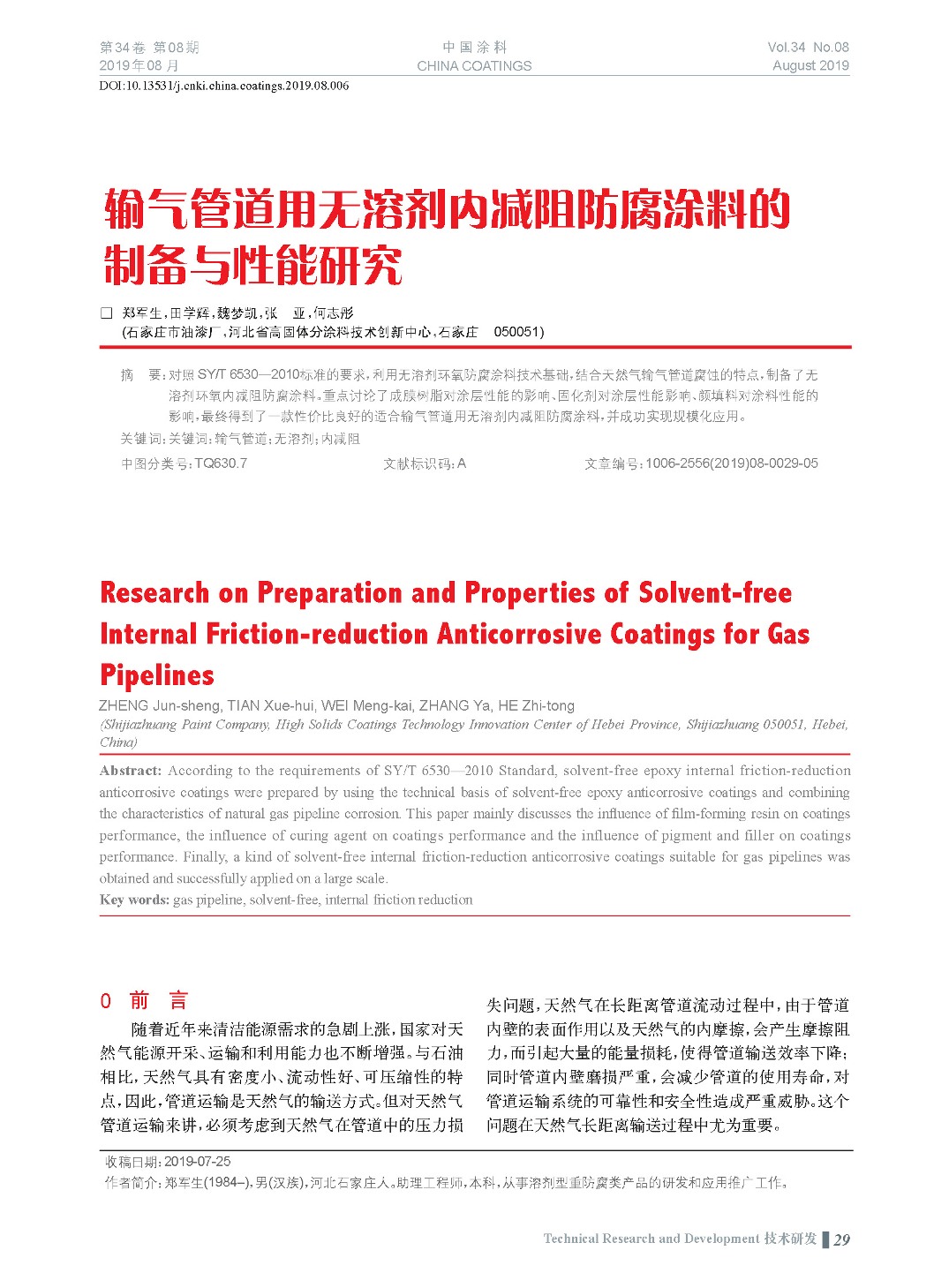 頁面提取自-201908內(nèi)文-6.jpg 頁面提取自-201908內(nèi)文-6.jpg