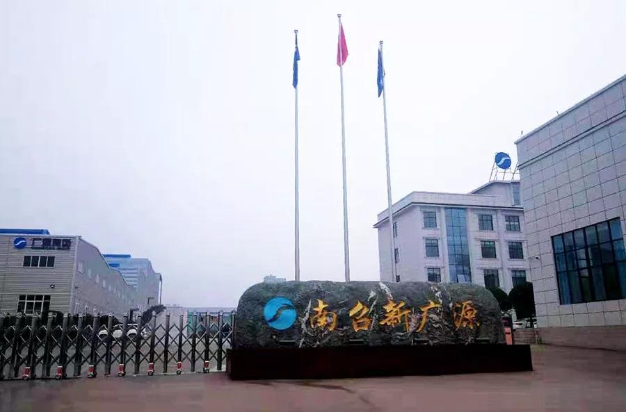 建設(shè)中的南召新廣源 建設(shè)中的南召新廣源