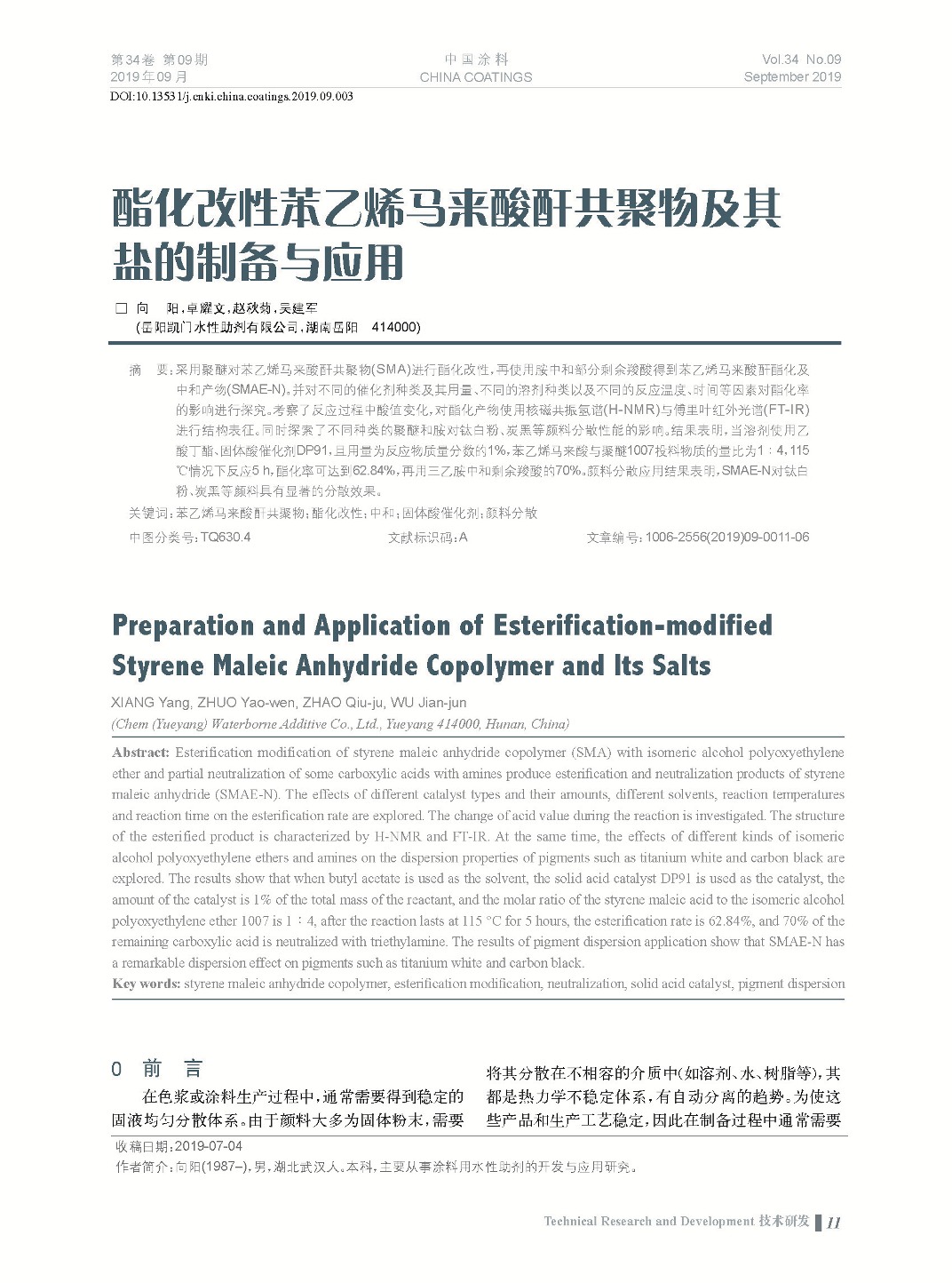 頁面提取自-201909內(nèi)文-3.jpg 頁面提取自-201909內(nèi)文-3.jpg