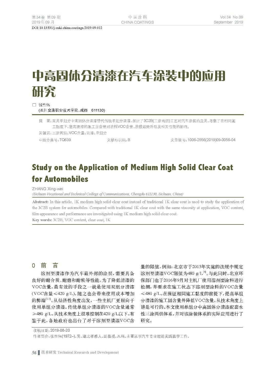 頁面提取自-201909內(nèi)文-12.jpg 頁面提取自-201909內(nèi)文-12.jpg