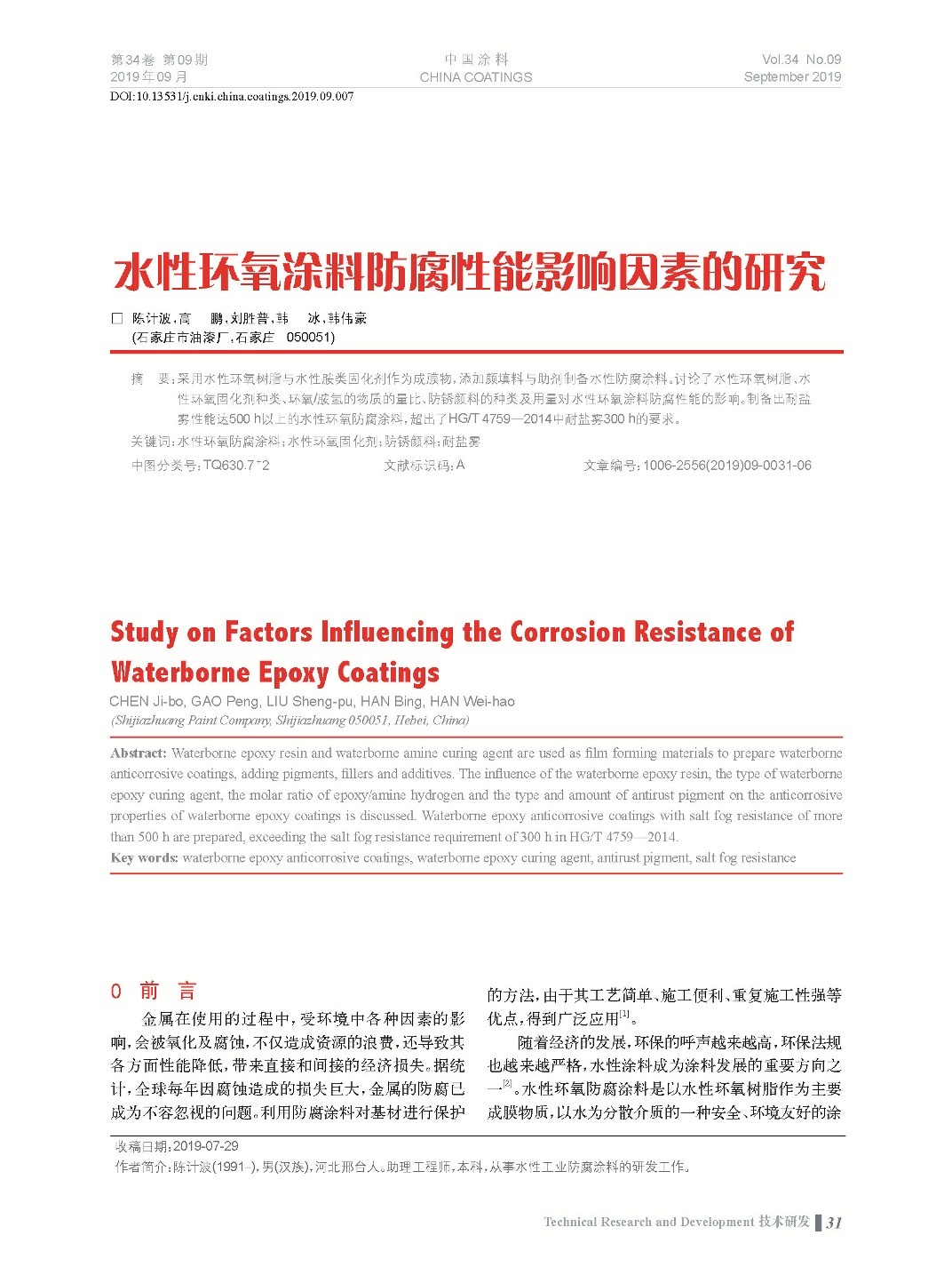 頁面提取自-201909內文-7.jpg 頁面提取自-201909內文-7.jpg