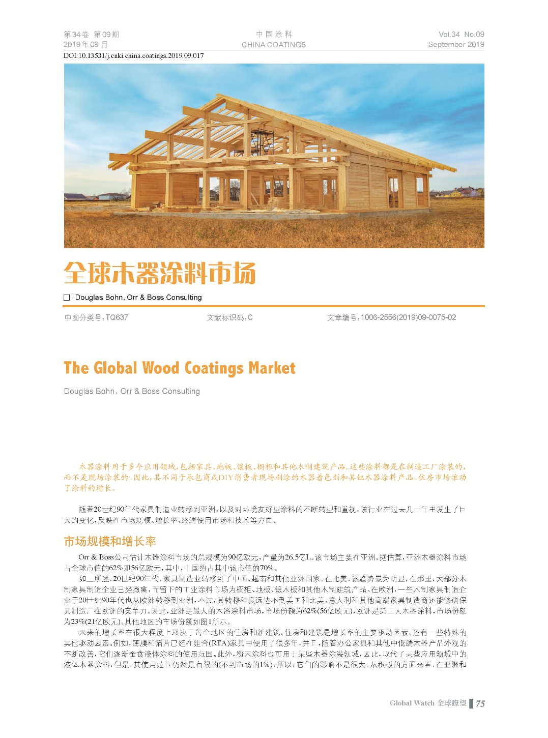 頁面提取自-201909內(nèi)文-17.jpg 頁面提取自-201909內(nèi)文-17.jpg