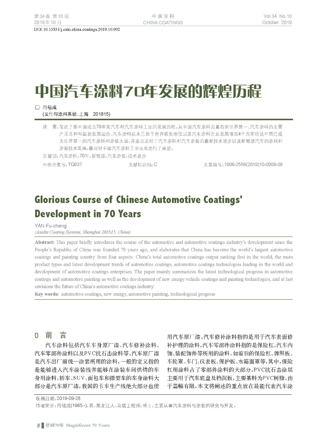 頁面提取自-201910內(nèi)文-2.jpg 頁面提取自-201910內(nèi)文-2.jpg