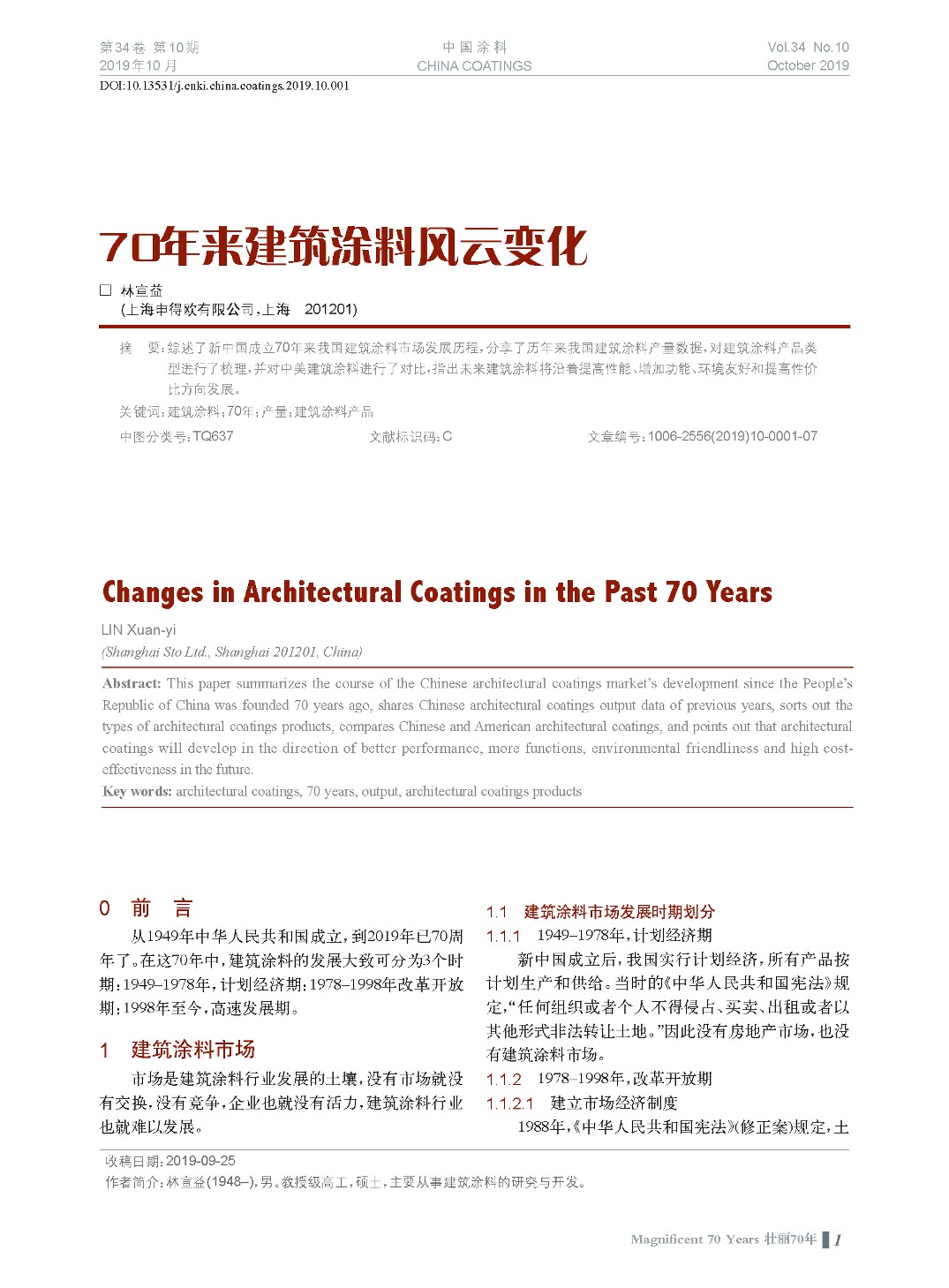 頁(yè)面提取自-201910內(nèi)文-1.jpg 頁(yè)面提取自-201910內(nèi)文-1.jpg