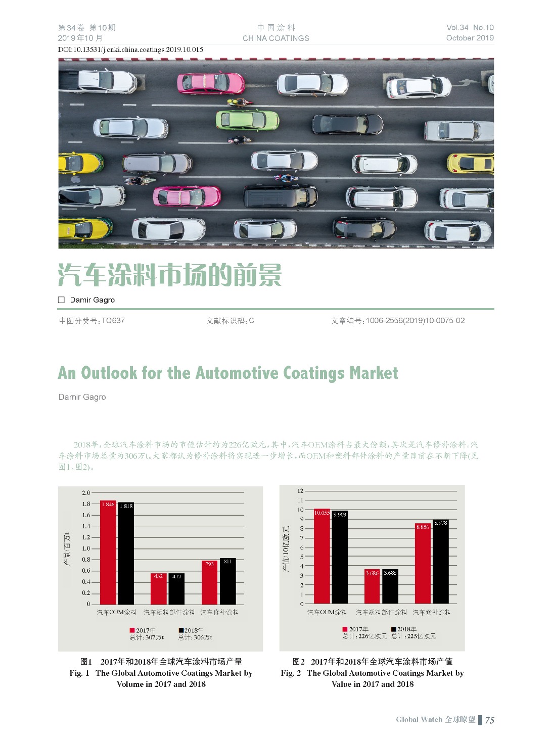 頁面提取自-201910內文-15.jpg 頁面提取自-201910內文-15.jpg