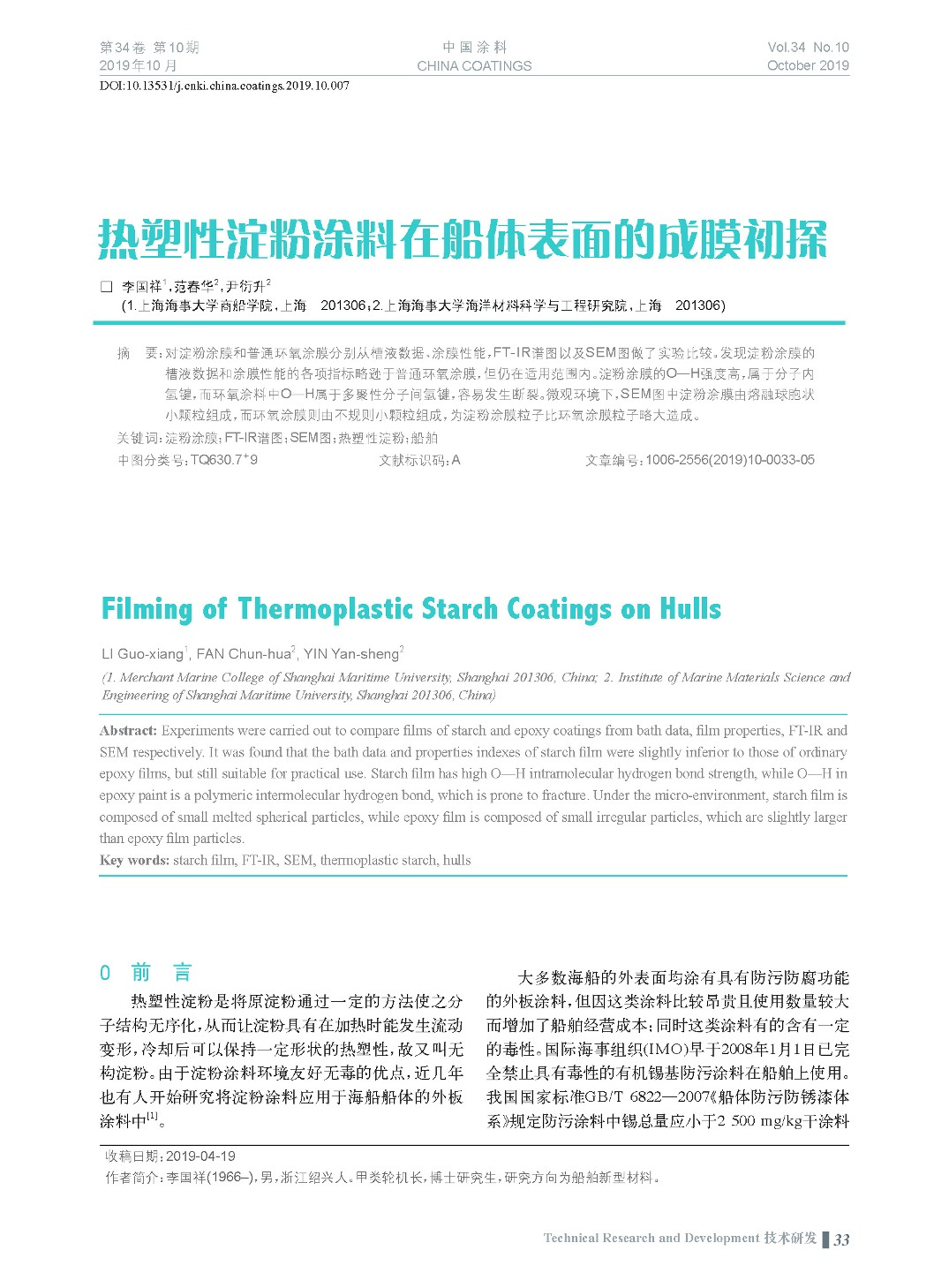 頁面提取自-201910內文-7.jpg 頁面提取自-201910內文-7.jpg