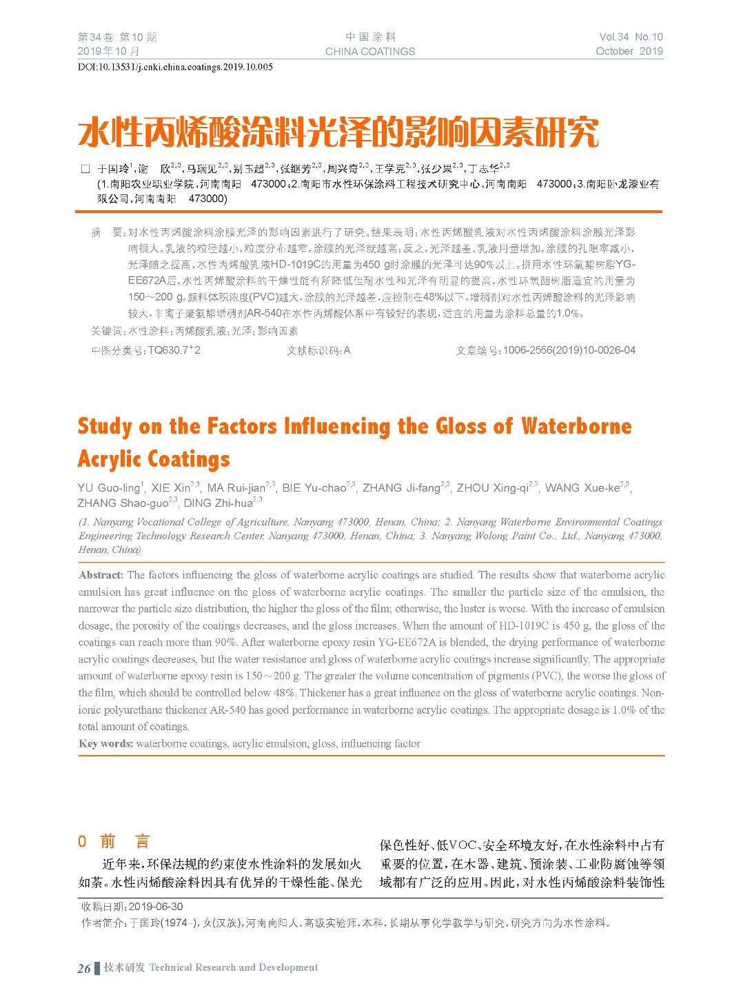 頁面提取自-201910內文-5.jpg 頁面提取自-201910內文-5.jpg