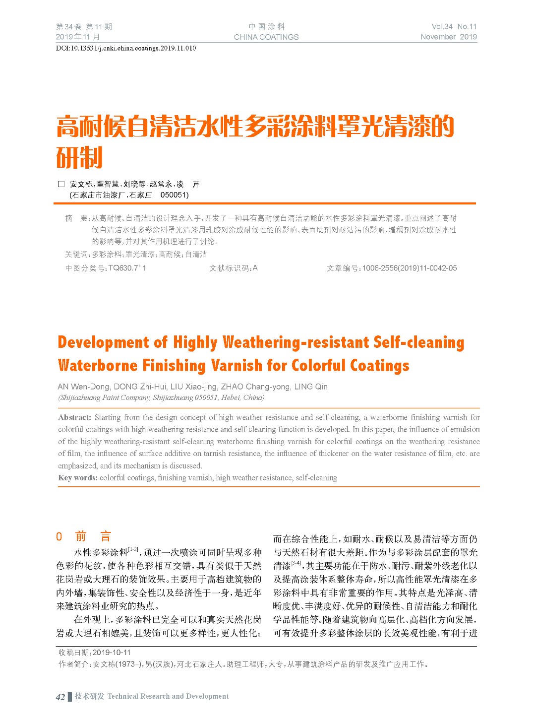 頁面提取自-201911內(nèi)文-10.jpg 頁面提取自-201911內(nèi)文-10.jpg