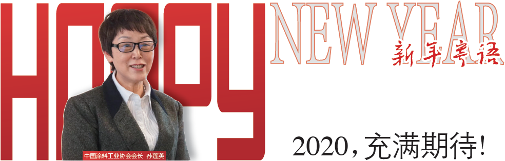 新年寄語.png 新年寄語.png