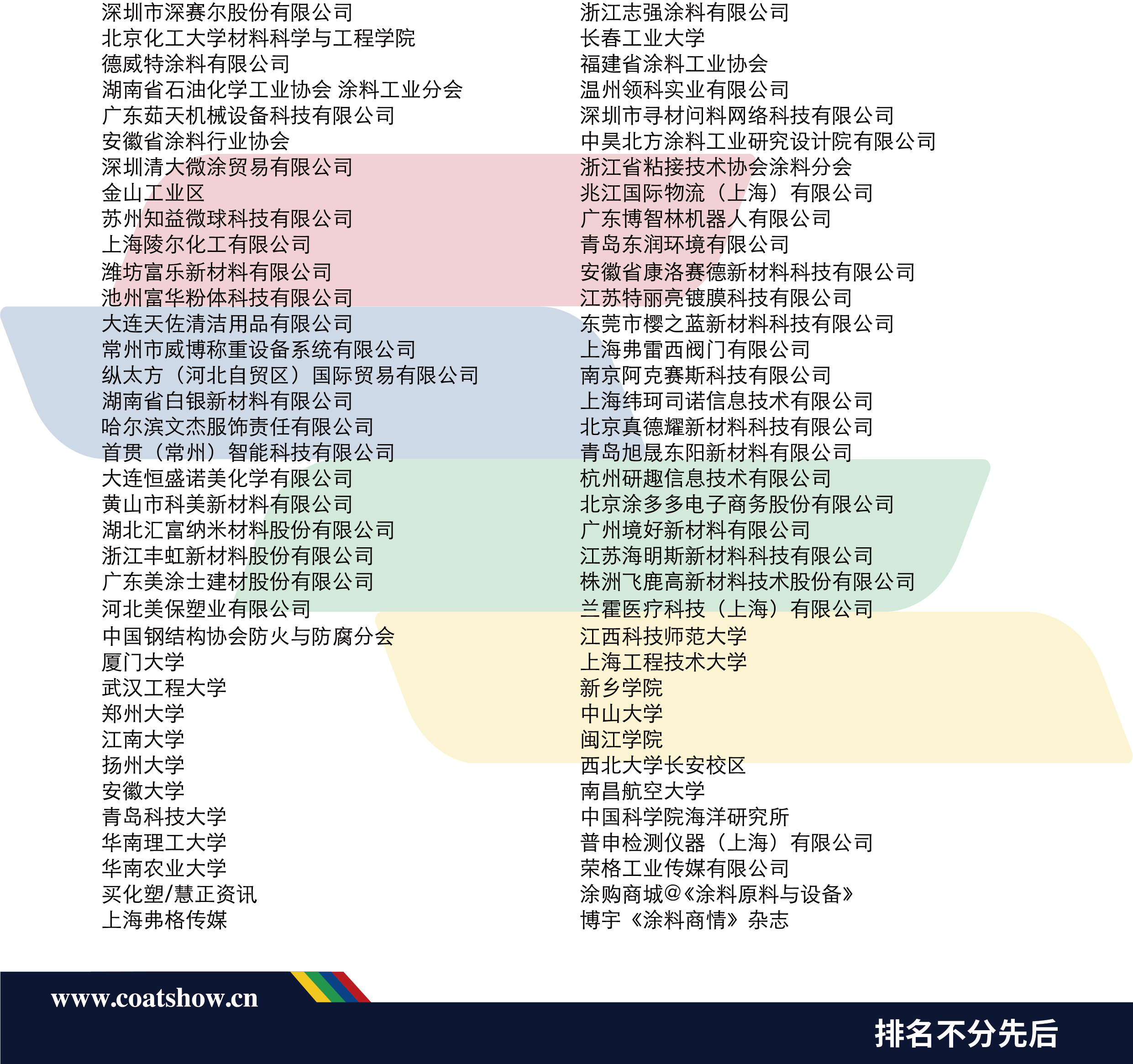 展商名錄_06.png 展商名錄_06.png